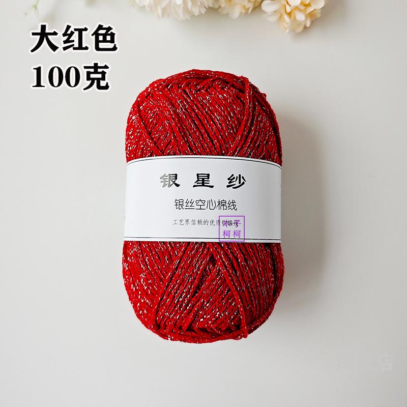 100g Filo d'Argento Lucido Cavo Uncinetto in Cotone Fai da Te 1.5mm Filato Medio Grosso Uncinetto Filo Lucido Cappello Borsa Tessuto a Mano