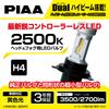 PIAA LED Controllerless Hi Vehicle Inspection LEH190 Headlight/Fog Light, 2500K, Type, 12V, 18/18W, 3500/Lo 2700lm, H4, 3-Year Warranty, Compliant,