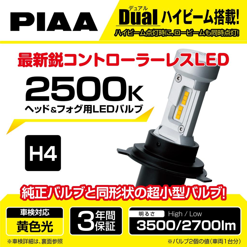 PIAA LED Controllerless Hi Vehicle Inspection LEH190 Headlight/Fog Light, 2500K, Type, 12V, 18/18W, 3500/Lo 2700lm, H4, 3-Year Warranty, Compliant,