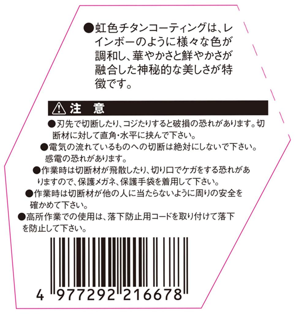 SK11 SPIDER Aluminum Bolt Clipper Bent Handle Rainbow Titanium 250mm SPD-B250P