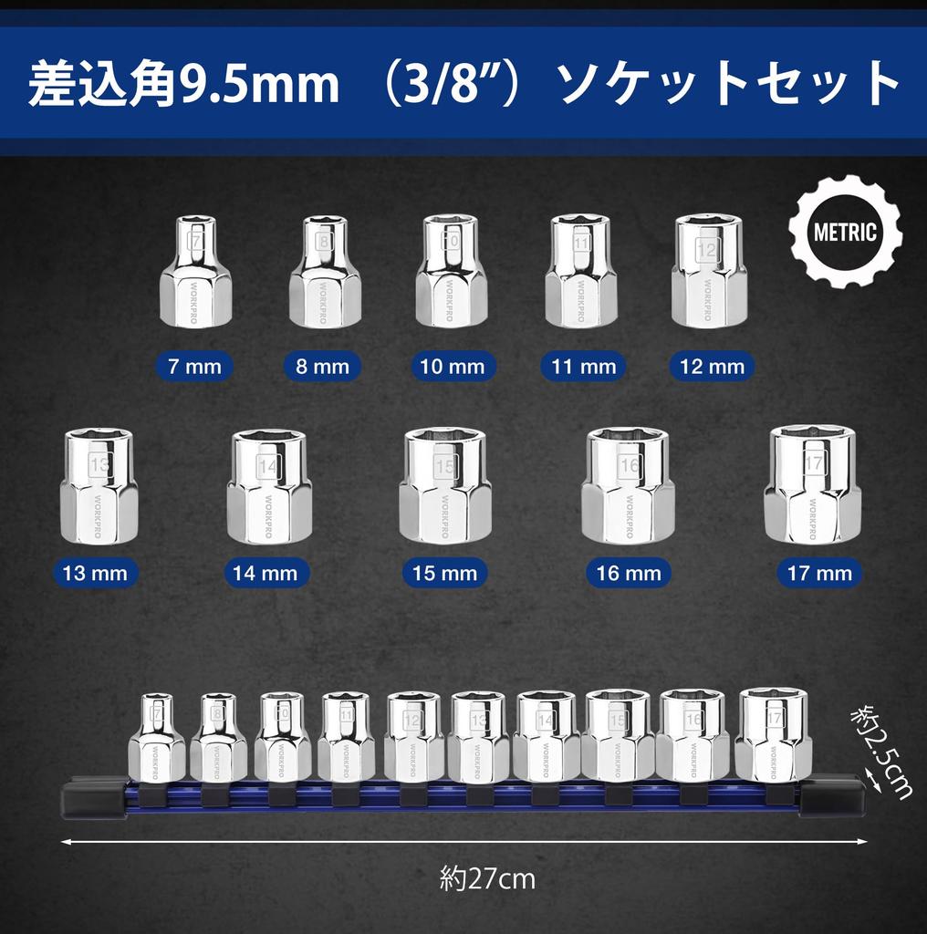 WORKPRO Socket Set with Hex and 17mm with Storage for Repairs 10-Piece 9.5mm (3/8") Drive, Sockets, 7, 8, 10, 11, 12, 13,