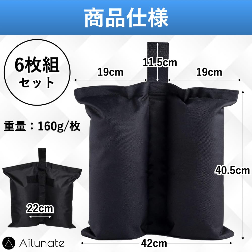 Ailunate Tent Weight Bags, Sandbags, 10kg Sand, Tent Weight Bags, Tarp Weight Bags, Typhoon and Strong Wind Protection, Outdoor, Set of 6