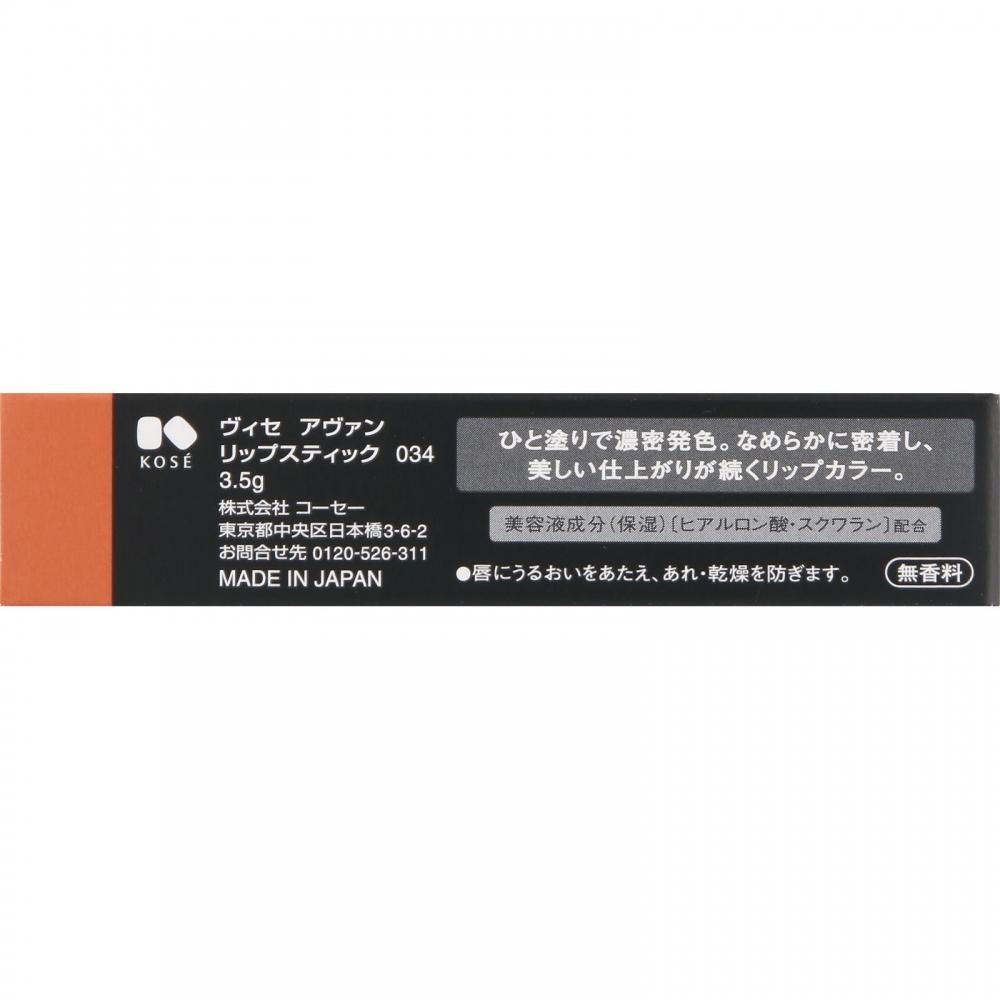 Bisea Vancose Bisea Bun Lip Stick 034 Honey Peach 3.5g