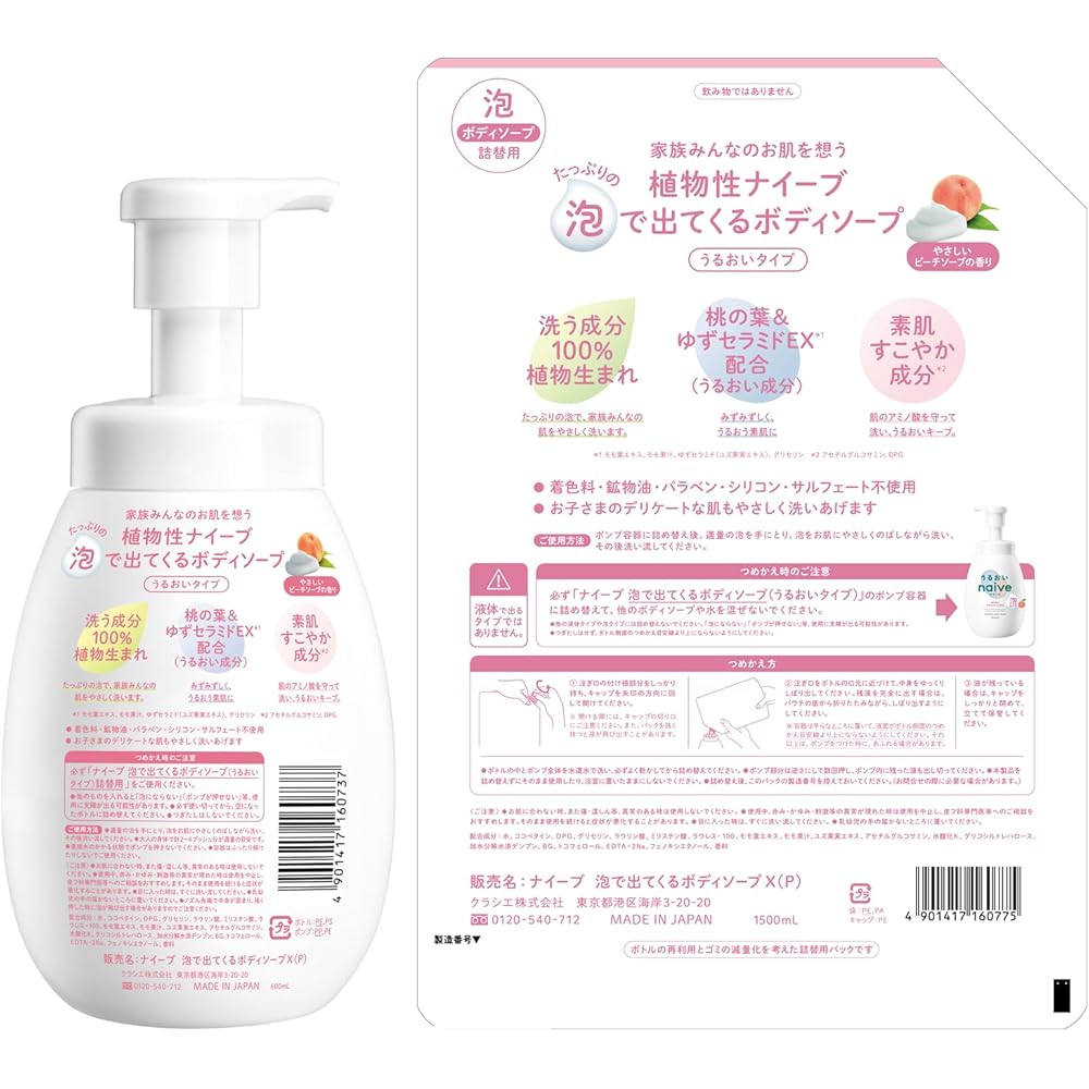 Naive Body Soap Moisturizing Foam Pump Refill Set 1000ml Large Capacity Kids Baby Soap