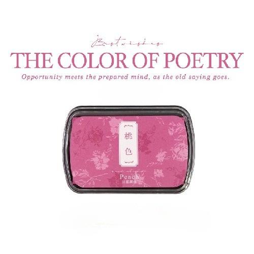 Yanji Ink Pad Poetry Color Series Creative DIY Hand Account Decoration Basic Base Printing 1 Piece Into 6 Styles