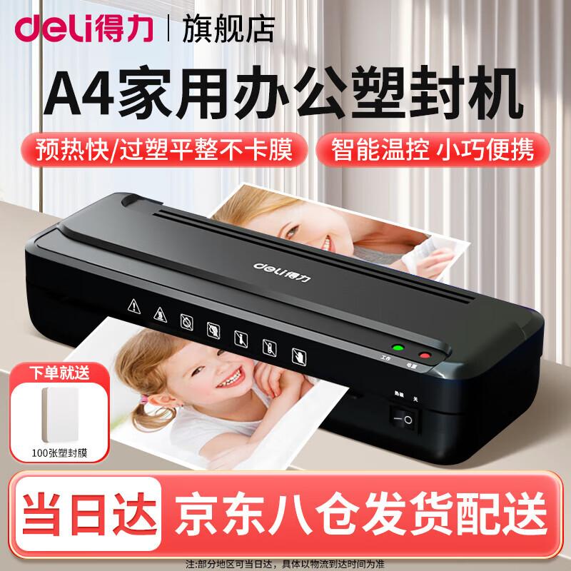 

Deli A4 Office and Home Hot Laminator CN plug (adapter included)