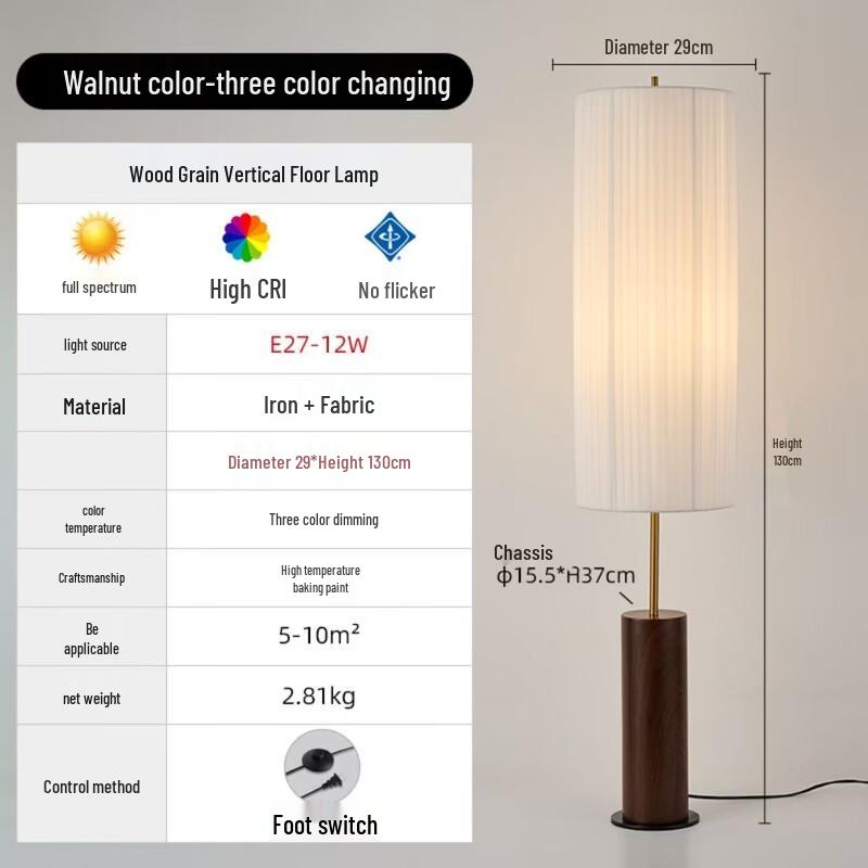 Напольная лампа Pailide в стиле Ваби-саби