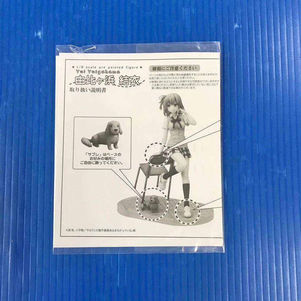 [USED] Yuigahama Yui "My Teen Romantic Comedy SNAFU" 1/8