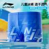 Li-Ning Boys' Professional Training Swim Trunks