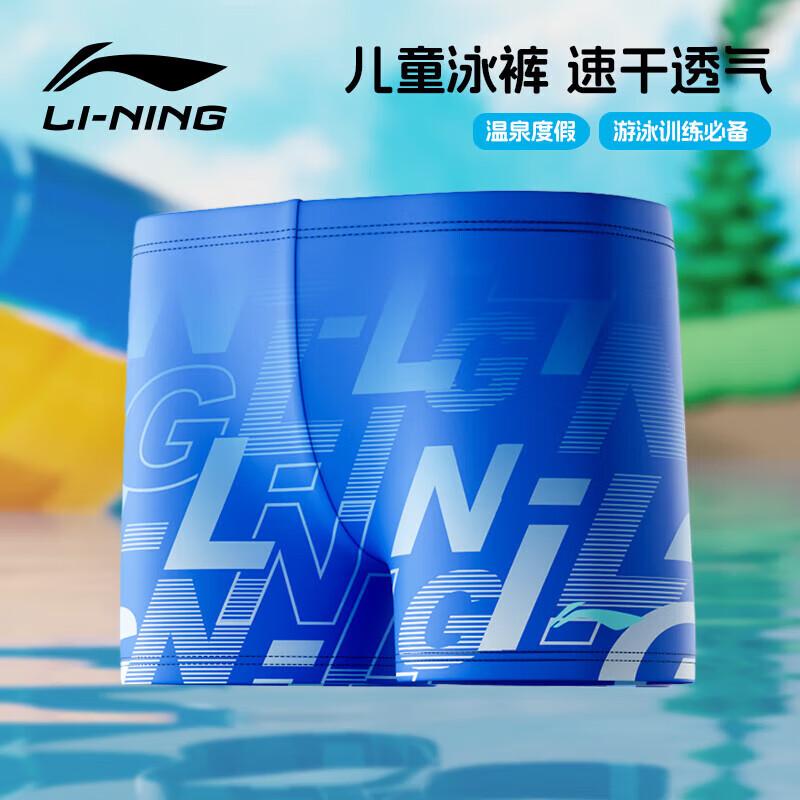 

Li-Ning Boys Professional Training Swim Trunks