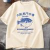 Hot Sale Japanese Fish Market T Shirt Osaka Kuromon Puffer Fish Tee Retro Seafood Tee 90s Ocean Fish Lover T-shirt Harajuku Streetwear