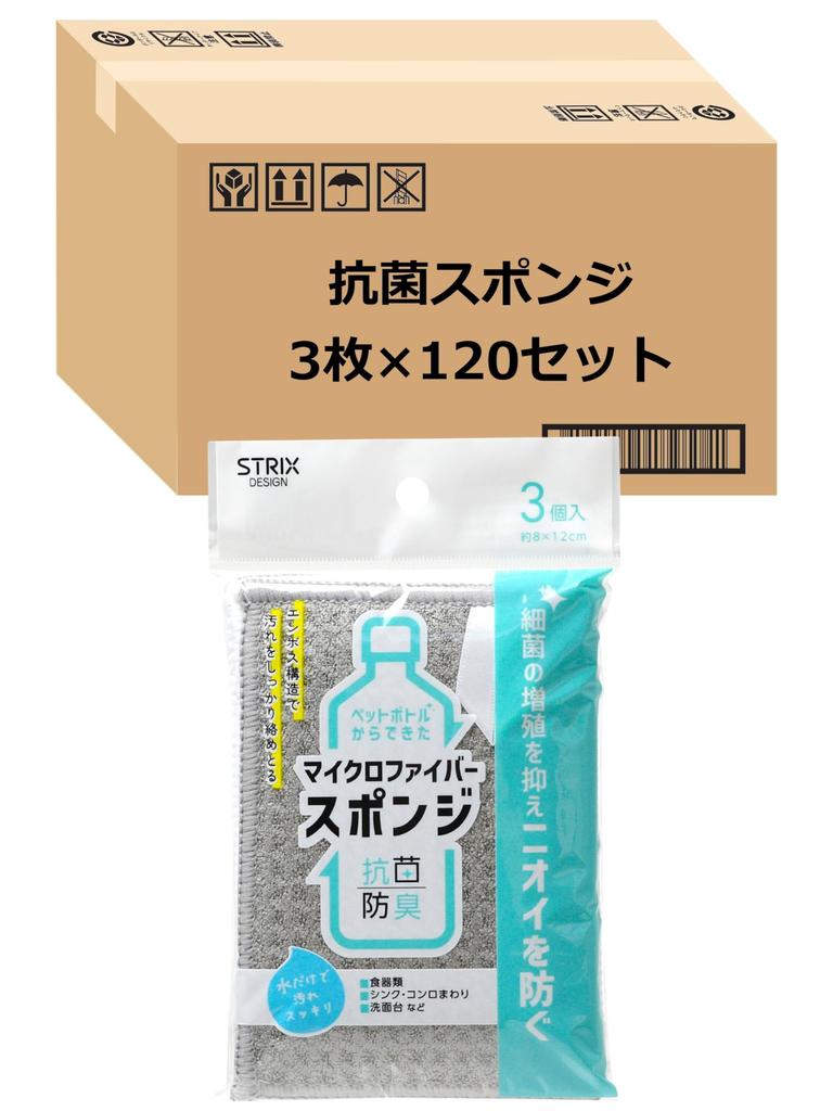 Strix Design Sponge 8 X 12 Cm 360 Sheets Sheets X 120 Gray White Microfiber Sponge Made from PET Bottles Antibacterial Deodorizing Recycled PET