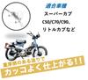 World Imp Motor Honda Super Cub Handlebar Post Kit with Neutral Universal Aftermarket Part for Super Cub Little Cub/Little Wiring, C50, C70, C90, Cub,