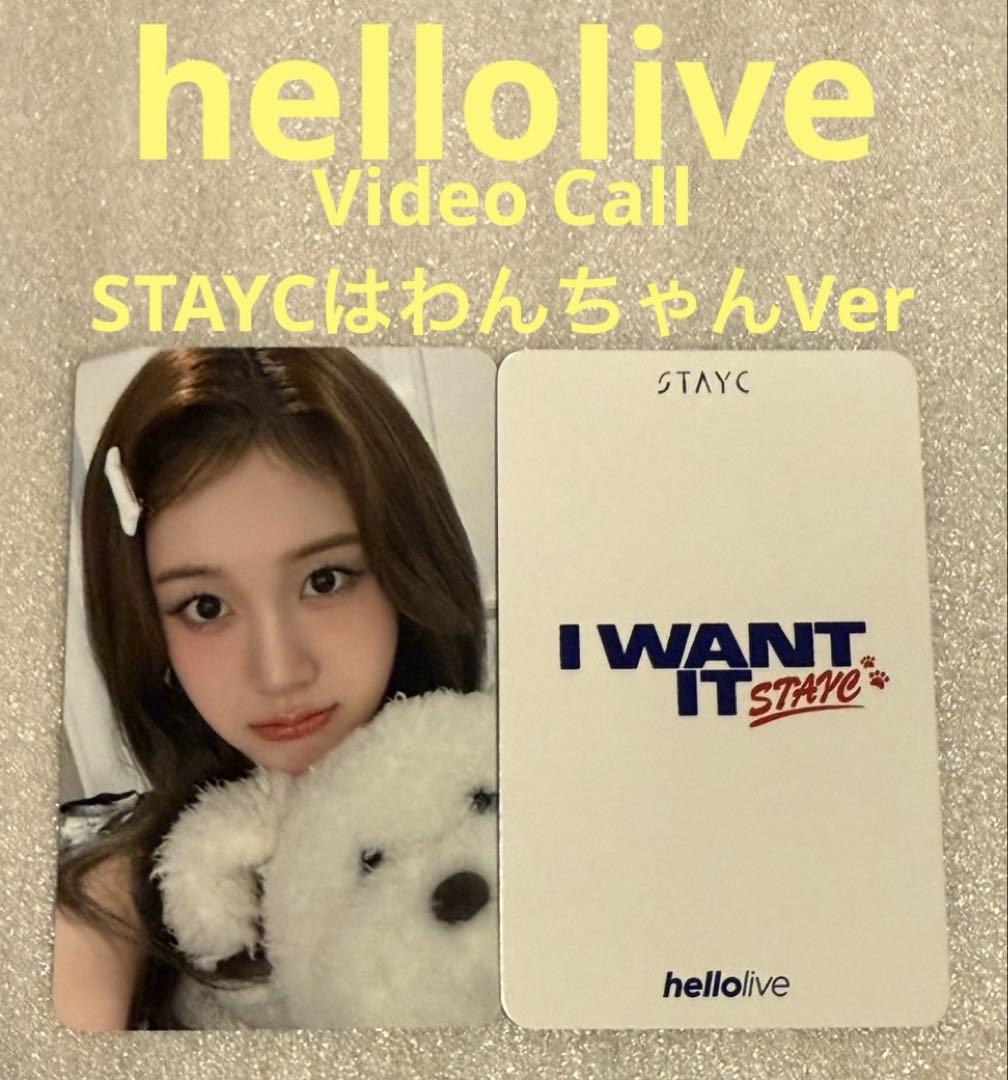

[USED] STAYC I WANT IT hellolive Video Jay
