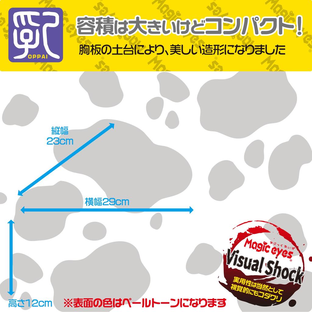 Magiceyes Puff Puff Weather 3kg Breasts 3.0