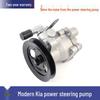 Kia K2 K3 K5 Sportage Rio Forte Spectra Carens Power Steering Pump