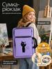 Bag-backpack for Art School A3, Waterproof, Can Be Worn As a Backpack or Bag, for Art Lessons and Plein Air