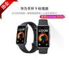 Huawei Band 9 Standard Edition (CN Version)