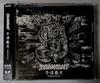 CD  - Unparalleled (CD+DVD)(First Press L TFCC89614 Tactics Records 2017 Japan Rock Used