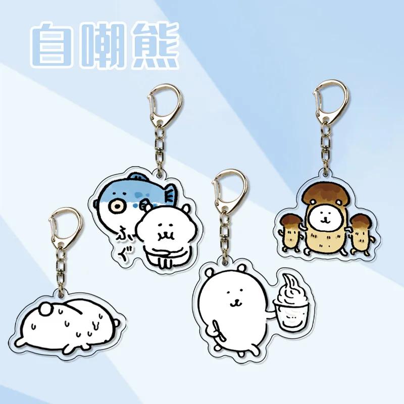 Cute JOKE BEAR AND FRIENDS Expression Acrylic Keychain Student Small Gift Decoration Creative Fun Small Pendant Toys Gift