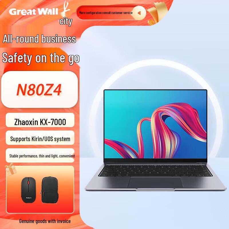 Great Wall N80Z4 14-inch Business Laptop with Zhaoxin KX-7000 (CN version) Kylin Gov & Enterprise OS + WPS
