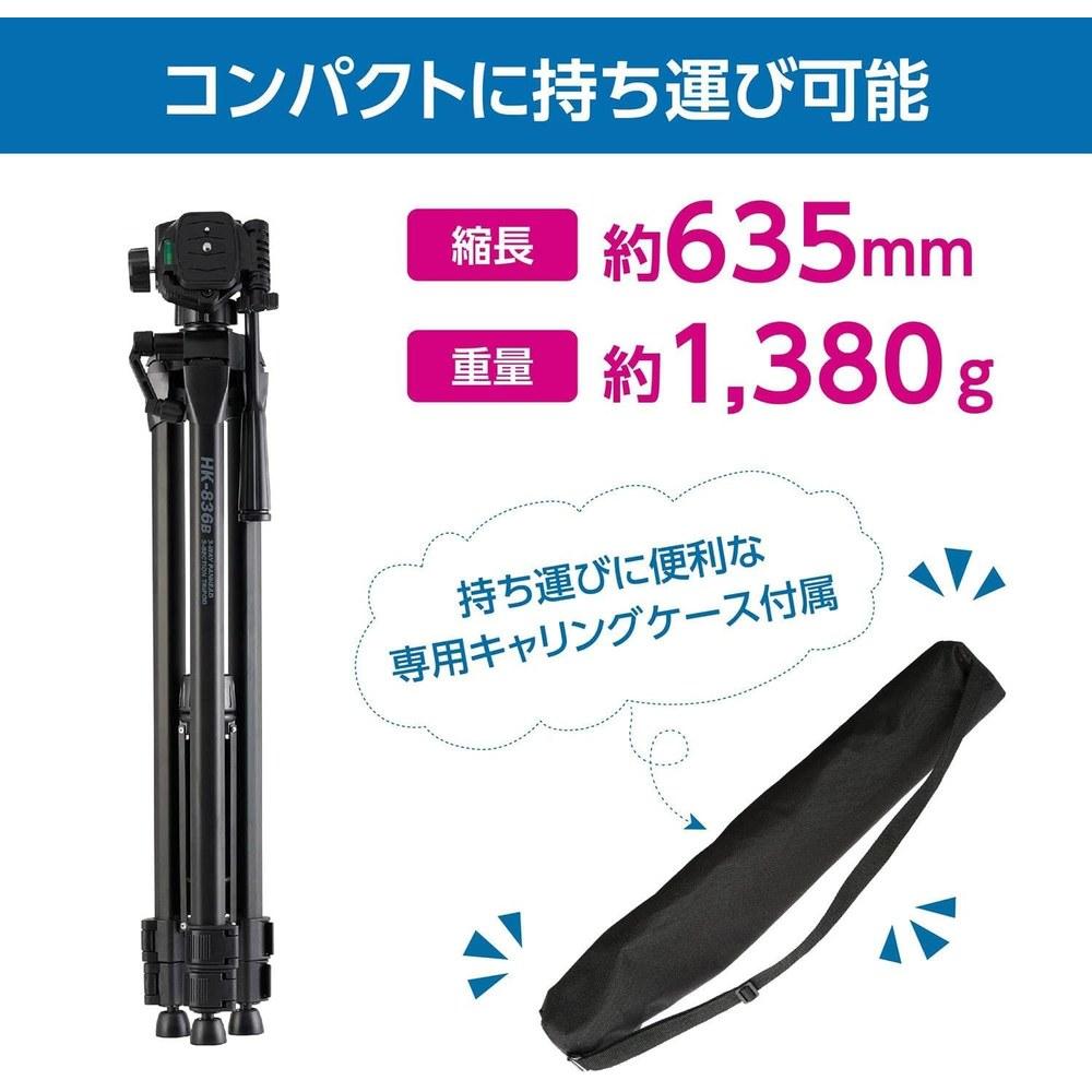 HAKUBA Aluminum 3-Section Tripod HK-836B Black Lightweight Quick Shoe Total Height 165cm Web Camera Smartphone Video Recording Storage Case