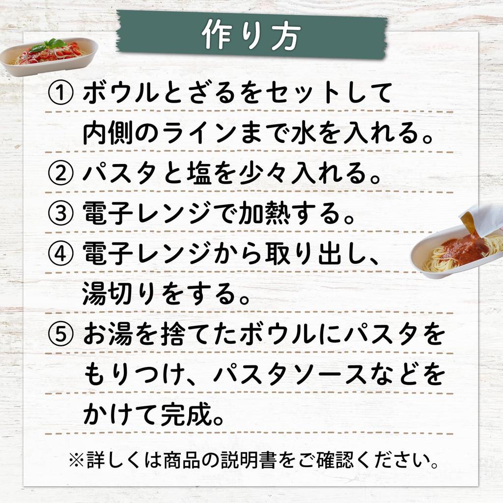 Astro a microwaveable pasta bowl and colander converts pasta into a making it a convenient and pasta 510-52, Japanese-made (beige), plate, time-saving