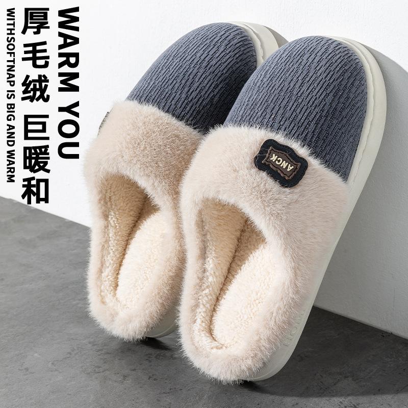 2025 autumn and winter cotton shoes non-slip thick-soled plush splicing household thermal and velvet household cotton slippers