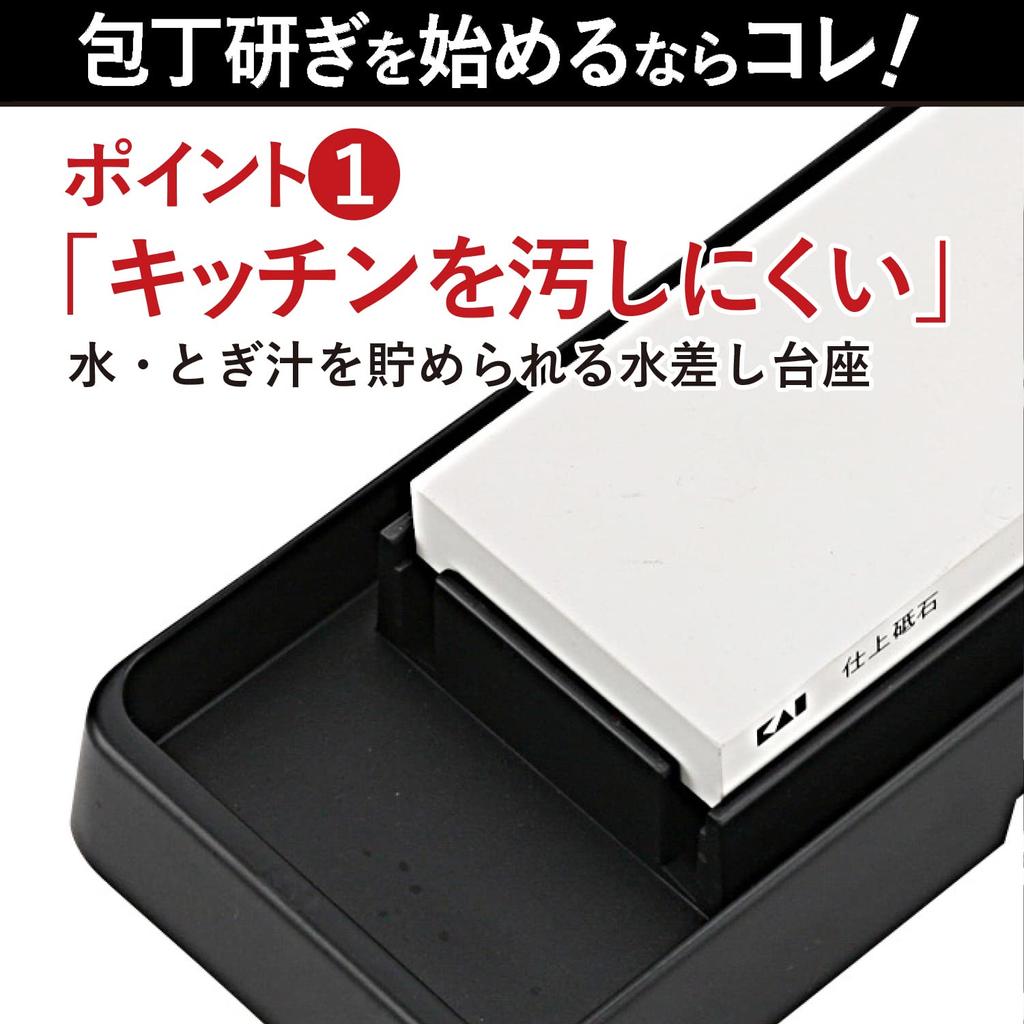 Kaijirushi Platt Våtstensset (Finish #3000) AP-0304