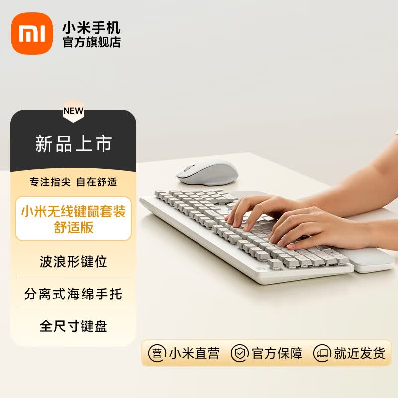 Xiaomi MI Slim Full-Size Wireless Keyboard and Mouse Set