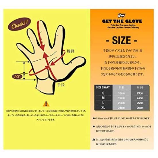 Grip Swany Gloves Short Model GS Yellow M Size