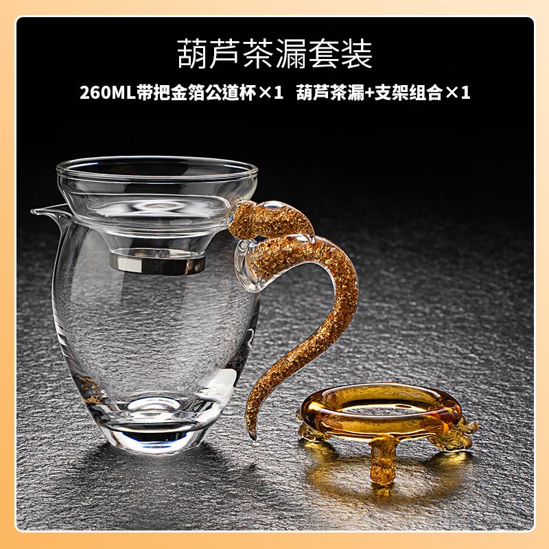 Japanische Fairness-Tasse Glas verdickt hitzebeständig Teeausgießer hochwertiger Filter Teezubereitung Teeset Zubehör