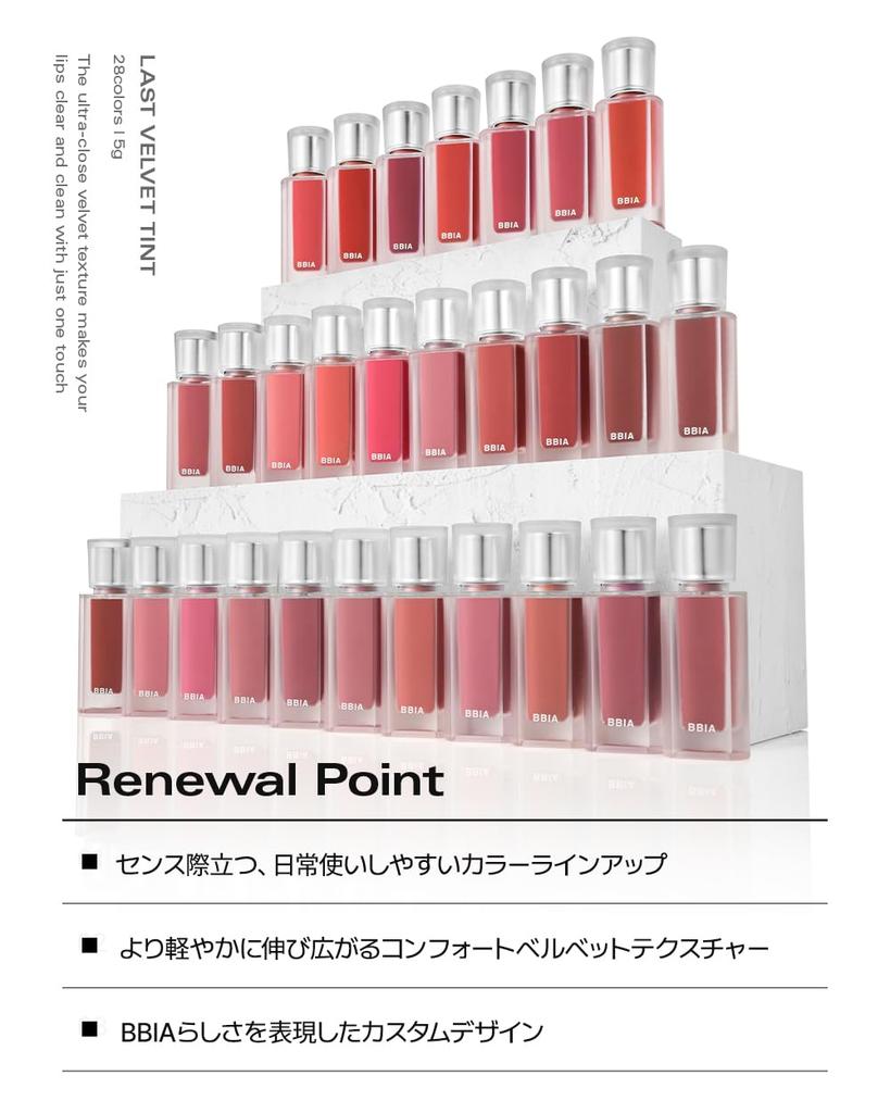 [BBIA] Last Velvet Tint #12 Sweet Boss 5g Erneuerung