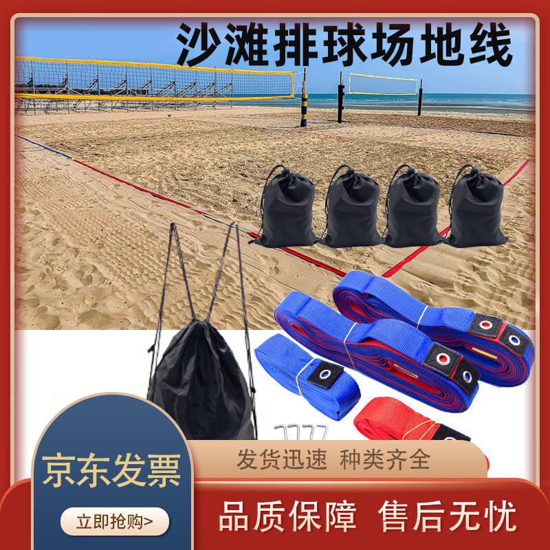 Beach Volleyball Court Boundary Line Set