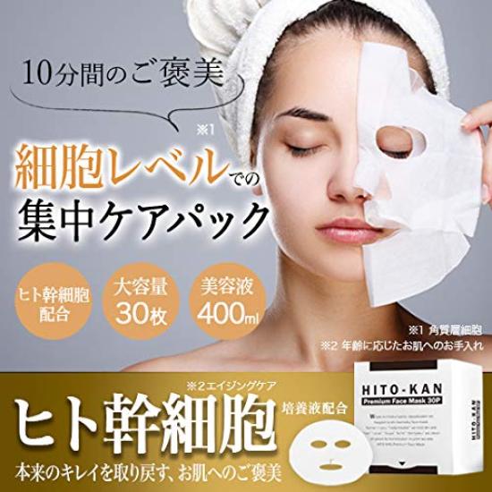 STAY FREE Premium Face Mask 30P Face mask containing human stem cell culture serum HITO-KAN (BOX) / (3 masks)