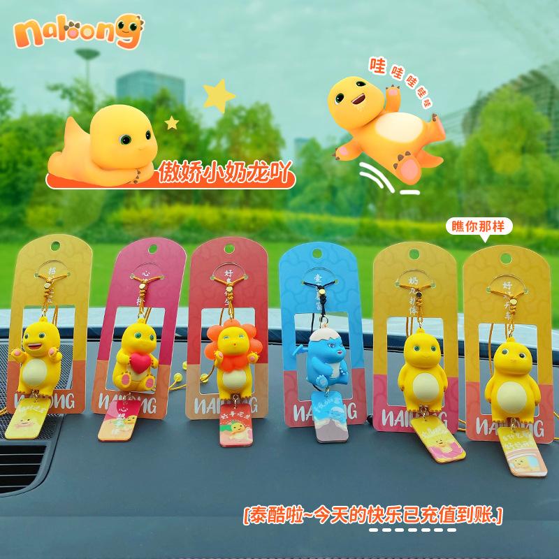 Cartoon Milk Dragon Car Pendant Creative Cute Exquisite Tyrannosaurus Car Pendant Car Pendant Decoration