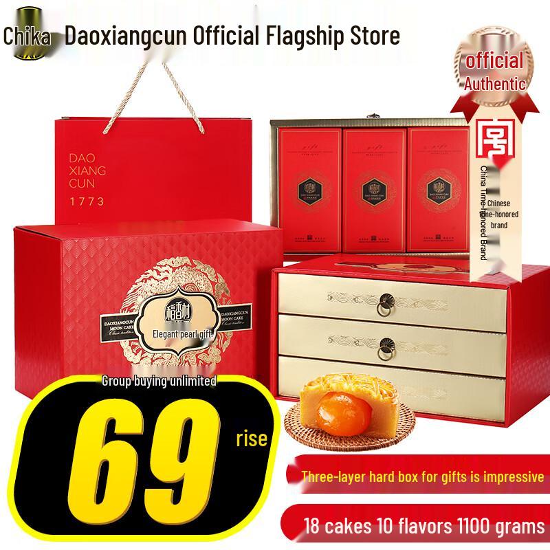 Zhaoran Mooncake Gift Box