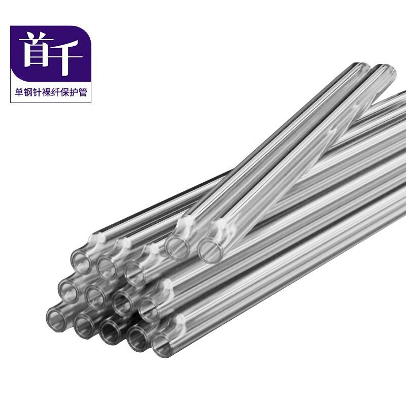 

SHOCHAN Fiber Optic Splice & Bare Fiber Protection Tubes