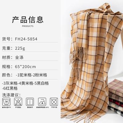 New Retro Maillard Scarf Women's High-end Sense Versatile Warm Thickened Winter Couple Plaid Fringed Scarf