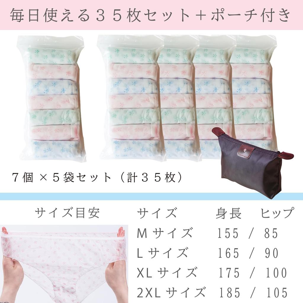 Disposable Set of Disposable Pants with for for Travel and Hospital Made from Individually Packaged [masamilk] Women's Shorts, 35, Pouch, Women,