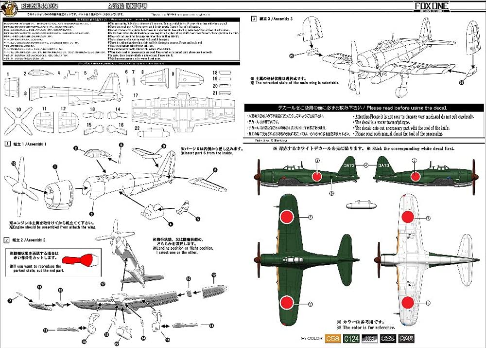 Beaver Corporation Japanese Army Weapons Series Reppu and Type 4 Medium Tank 3D Printer Kit BELK144006 1/144 2