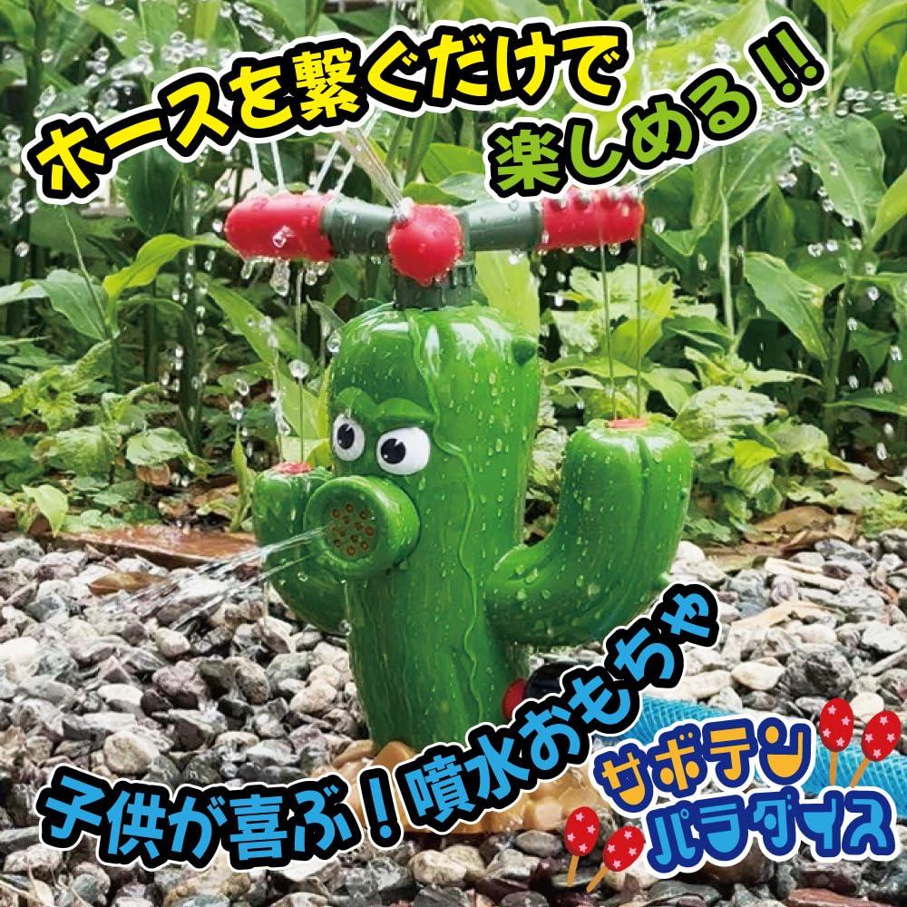 Wasserspielbrunnen Kinderspielzeug Sprinkler Outdoor Kaktusparadies Bewässerung Spritzen Hund Haustier Baden Garten Pool Schlauch Rasenbewässerung Keine Batterien erforderlich