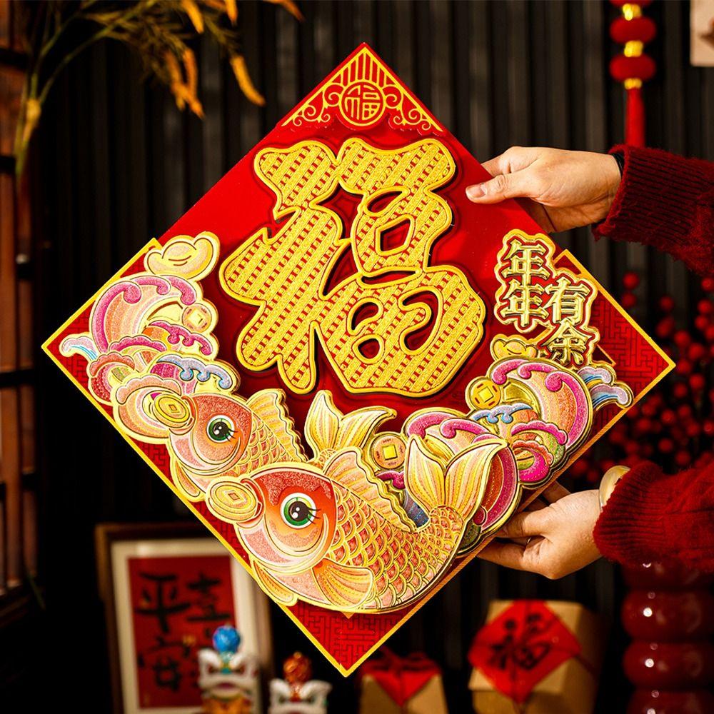 Chinese Style Fu Character Wall Decal Year of Horse Flocked Plush Window Sticker Decorative Traditional New Year Door Sticker