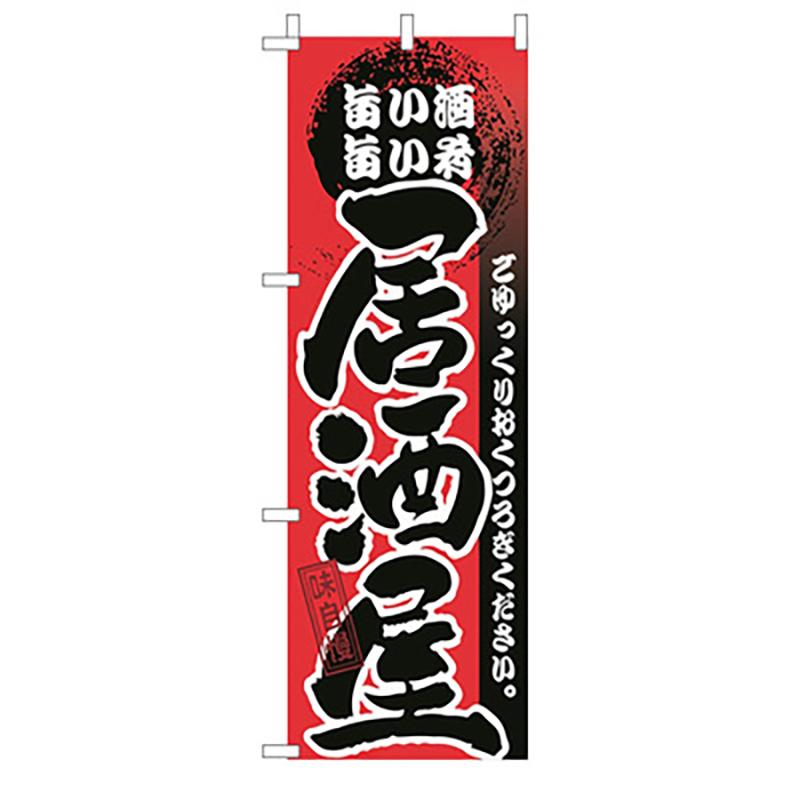 Japanese Knife Flag Restaurant Decor Flag Facade Oilcloth Banner Japanese Cuisine Sushi Izakaya Takoyaki Hanging  Signboard