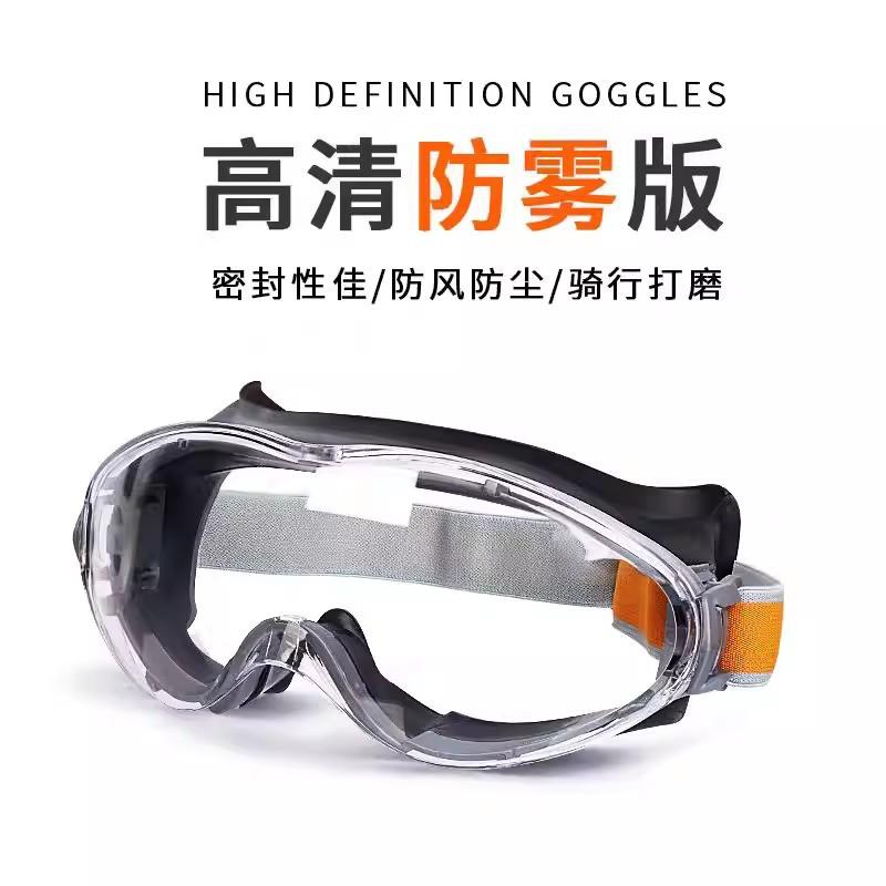 Goggles Silicone Anti Fog Splash Protection Shock Sandstorm Riding Dust-proof Polishing Labor