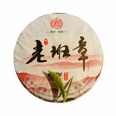 2020 Zralý čaj Puerh Old Banzhang Menghai Ancient Tree Shu Puerh Tea Cake 357g