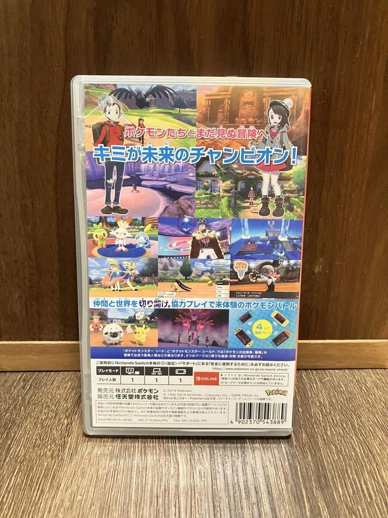 [USED] Pokémon Sword and Shield
