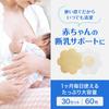Disposable Nipple Covers for Sweat and Water Strong 30 Pairs [RYNEXT] Women, Resistant, Adhesive, Flower-Shaped Cut, (60 Sheets)
