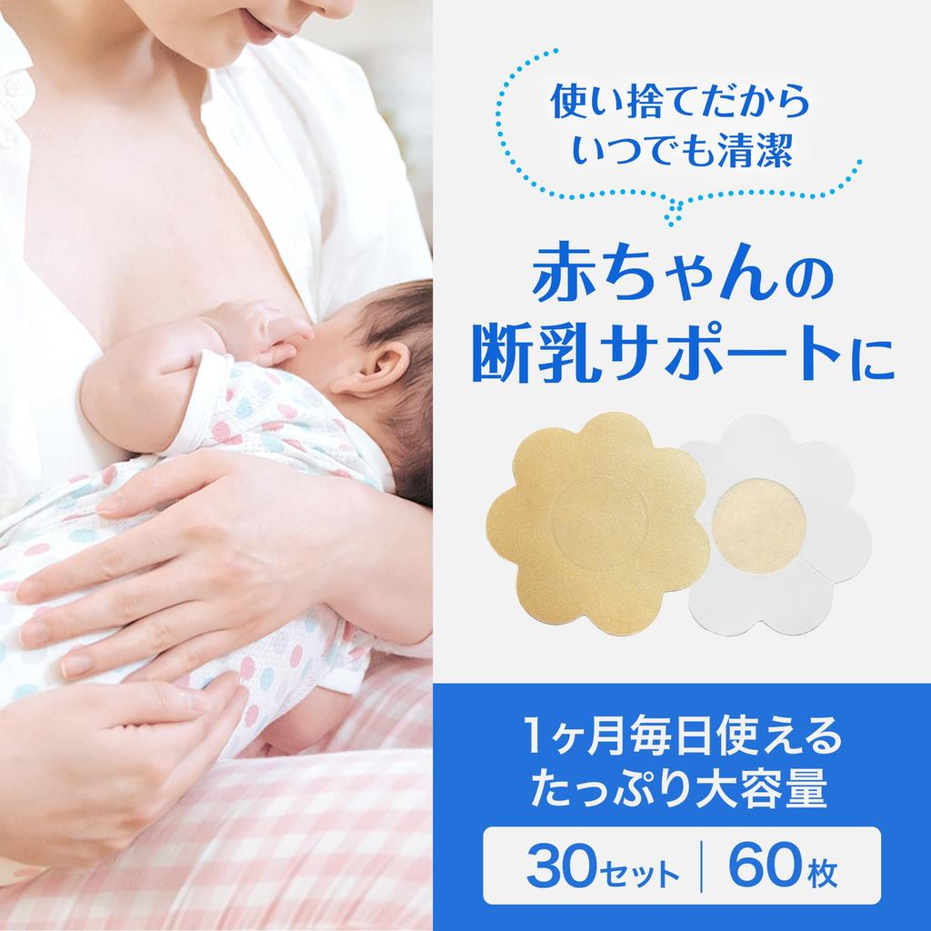 Disposable Nipple Covers for Sweat and Water Strong 30 Pairs [RYNEXT] Women, Resistant, Adhesive, Flower-Shaped Cut, (60 Sheets)