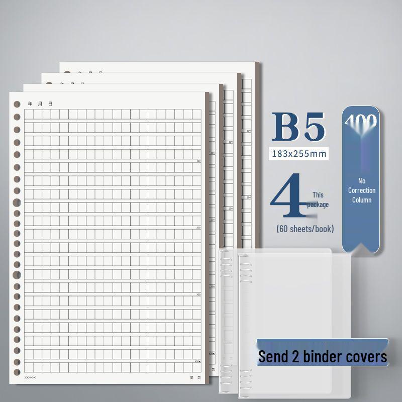Elementary School Loose-Leaf Composition Notebook with Thickened Grid Paper, Correction Column, and Removable Free Cover